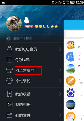 手機QQ怎么查詢剩余流量？QQ查詢剩余流量方法