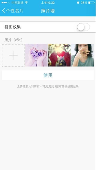 手機(jī)QQ照片墻怎么刪除照片 關(guān)閉QQ照片墻方法