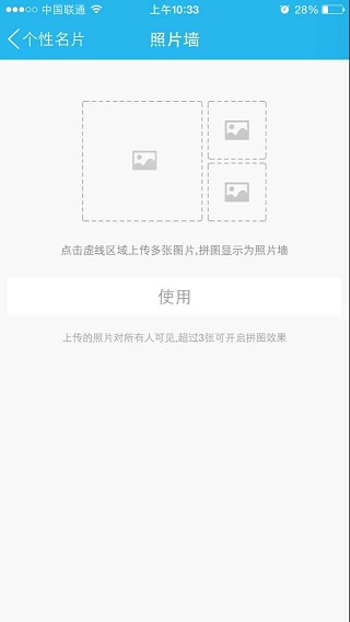手機(jī)QQ照片墻怎么刪除照片 關(guān)閉QQ照片墻方法