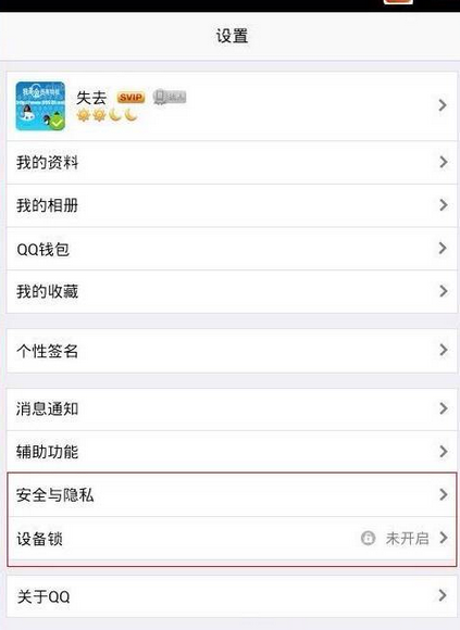 QQ二代密保怎么設(shè)置 QQ號(hào)碼手機(jī)掛改密碼上二代最新方法