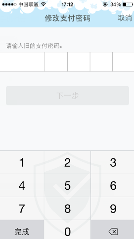 手機(jī)qq怎么修改支付密碼？qq錢包支付密碼更換方法