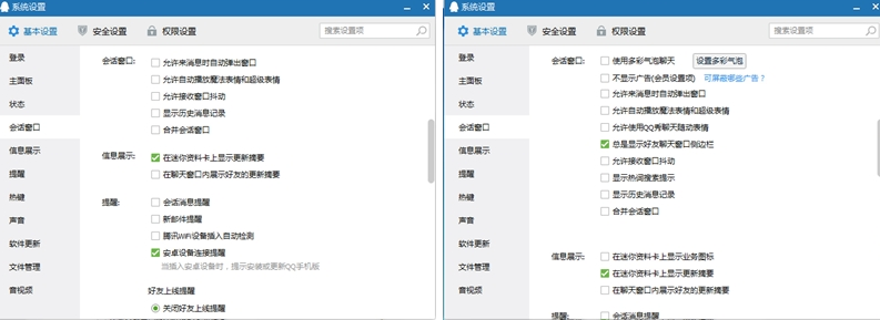 QQ輕聊版怎么樣 和QQ有什么區(qū)別