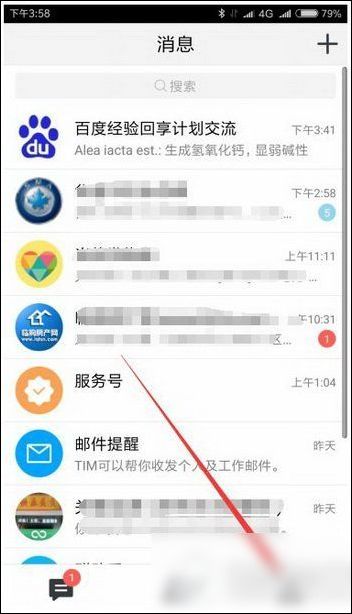 騰訊tim怎么進入qq空間 具體操作步驟
