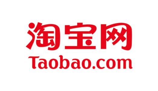 手機淘寶怎么查看心愿單 詳細操作步驟