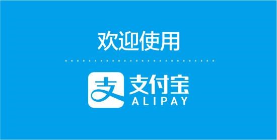 支付寶App查看自己會(huì)員等級(jí)詳細(xì)操作步驟