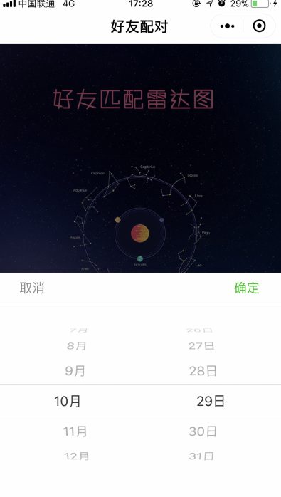 微信你跟我搭不搭在哪玩 朋友圈好友匹配雷達(dá)圖怎么進(jìn)入