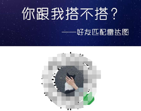 微信你跟我搭不搭在哪玩 朋友圈好友匹配雷達(dá)圖怎么進(jìn)入