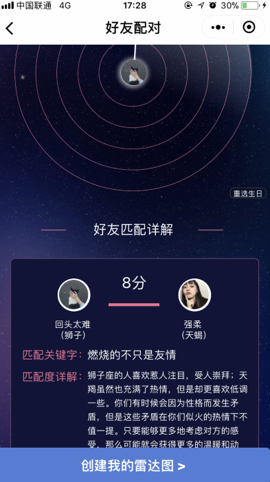 微信你跟我搭不搭在哪玩 朋友圈好友匹配雷達(dá)圖怎么進(jìn)入