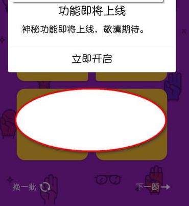 手機(jī)QQ坦白說在哪玩 手機(jī)QQ坦白說怎么玩攻略