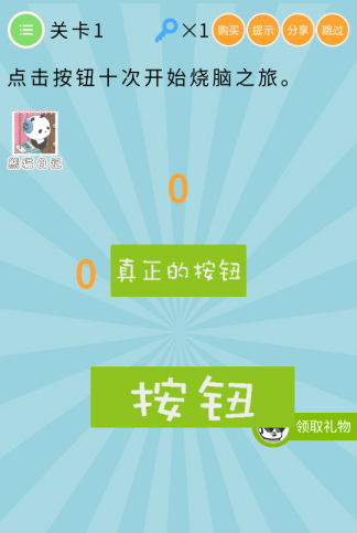 微信最無敵燒破大腦最全答案匯總 微信最無敵燒破大腦全關卡通關攻略