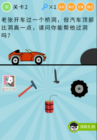 微信最無敵燒破大腦最全答案匯總 微信最無敵燒破大腦全關卡通關攻略