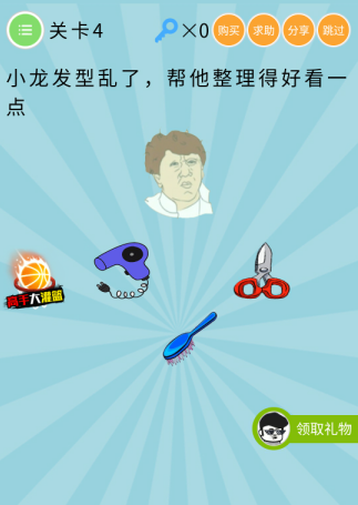 微信最無敵燒破大腦最全答案匯總 微信最無敵燒破大腦全關卡通關攻略