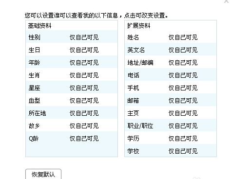 qq資料怎么弄空白手機版 2018怎樣把qq資料弄成空白手機
