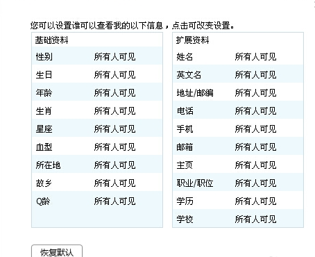 qq資料怎么弄空白手機版 2018怎樣把qq資料弄成空白手機