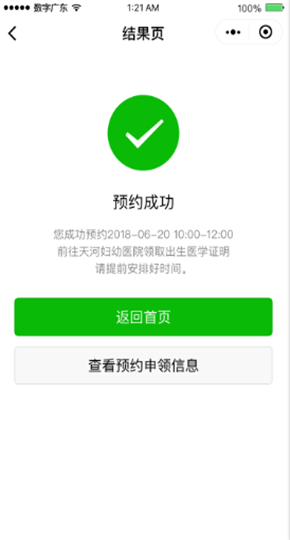 微信電子出生卡怎么申領(lǐng) 微信電子出生卡辦理流程