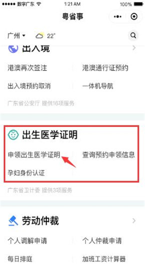 微信電子出生卡怎么申領(lǐng) 微信電子出生卡辦理流程