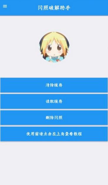 qq閃照銷(xiāo)毀了怎么再看最新 怎樣恢復(fù)已經(jīng)被銷(xiāo)毀的qq閃照