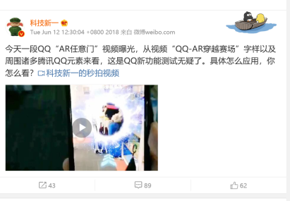 QQ任意門什么時候出 QQar任意門穿越賽場是真的嗎