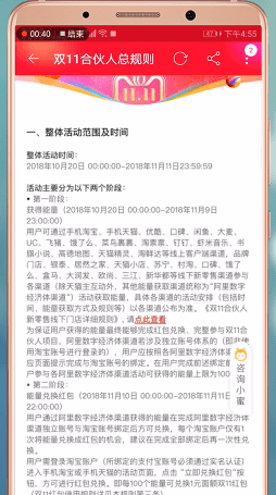 手機(jī)淘寶淘鮮達(dá)如何領(lǐng)取能量 詳細(xì)操作步驟