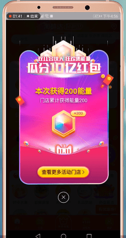 手機(jī)淘寶淘鮮達(dá)如何領(lǐng)取能量 詳細(xì)操作步驟