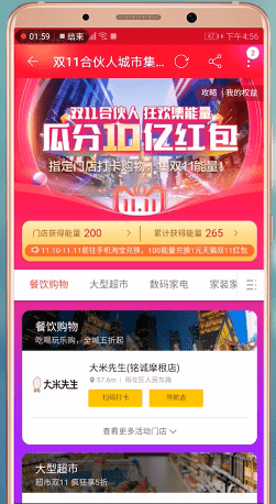 手機(jī)淘寶淘鮮達(dá)如何領(lǐng)取能量 詳細(xì)操作步驟