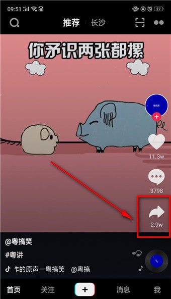 將抖音App插件下載下來(lái)具體操作步驟