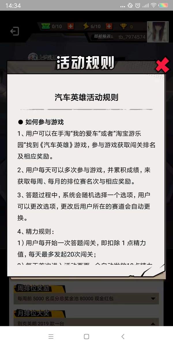 淘寶答題紅包賽復(fù)活卡怎么獲得 答題紅包賽復(fù)活卡使用條件一覽