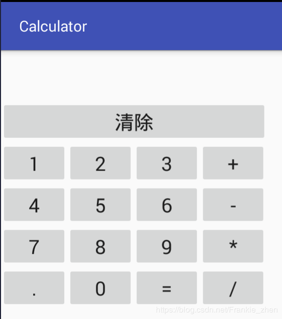 Android Studio實現(xiàn)簡單計算器APP