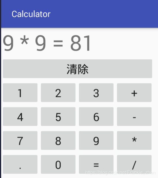 Android Studio實現(xiàn)簡單計算器APP