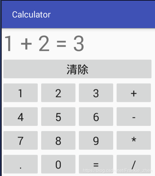 Android Studio實現(xiàn)簡單計算器APP