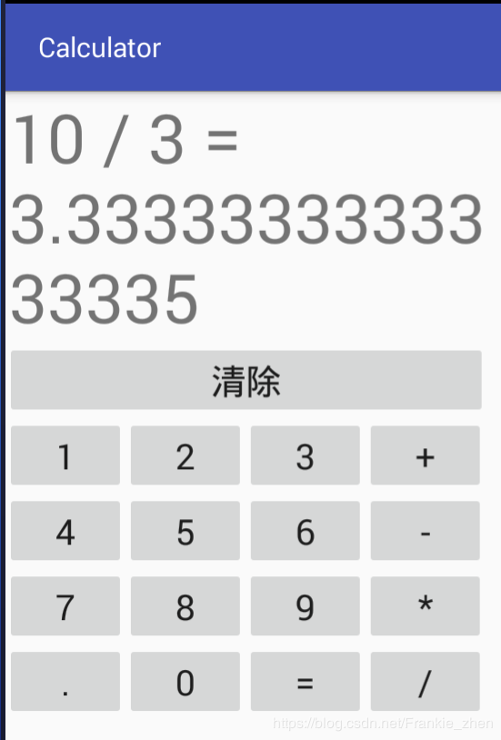 Android Studio實現(xiàn)簡單計算器APP