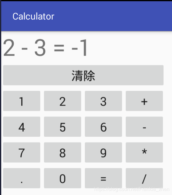 Android Studio實現(xiàn)簡單計算器APP