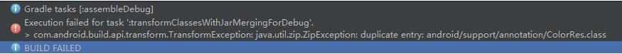 Android 如何實現(xiàn)exclude aar包中的某個jar包