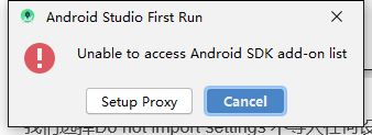 Android中AndroidStudio&Kotlin安裝到運行過程及常見問題匯總