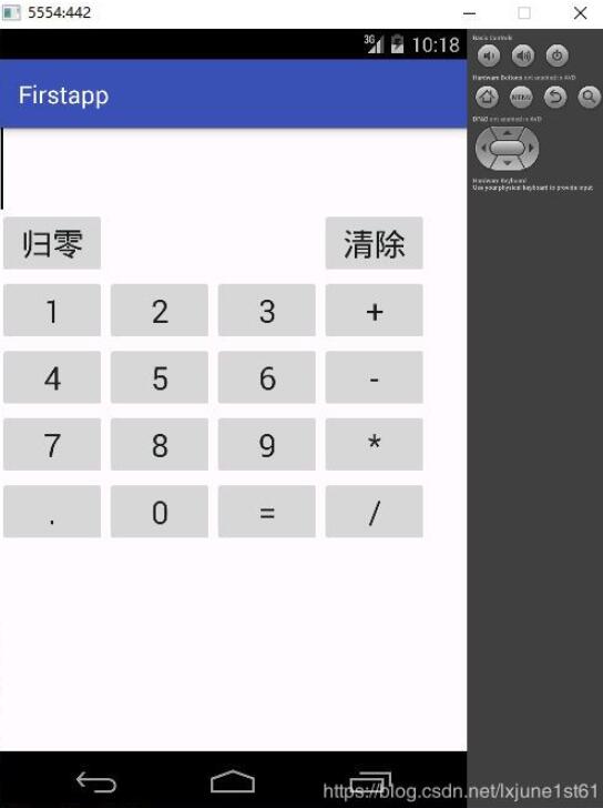 Android studio實(shí)現(xiàn)簡(jiǎn)單計(jì)算器