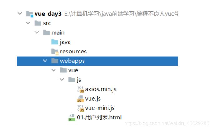 Vue結(jié)合Springboot實現(xiàn)用戶列表單頁面(前后端分離)