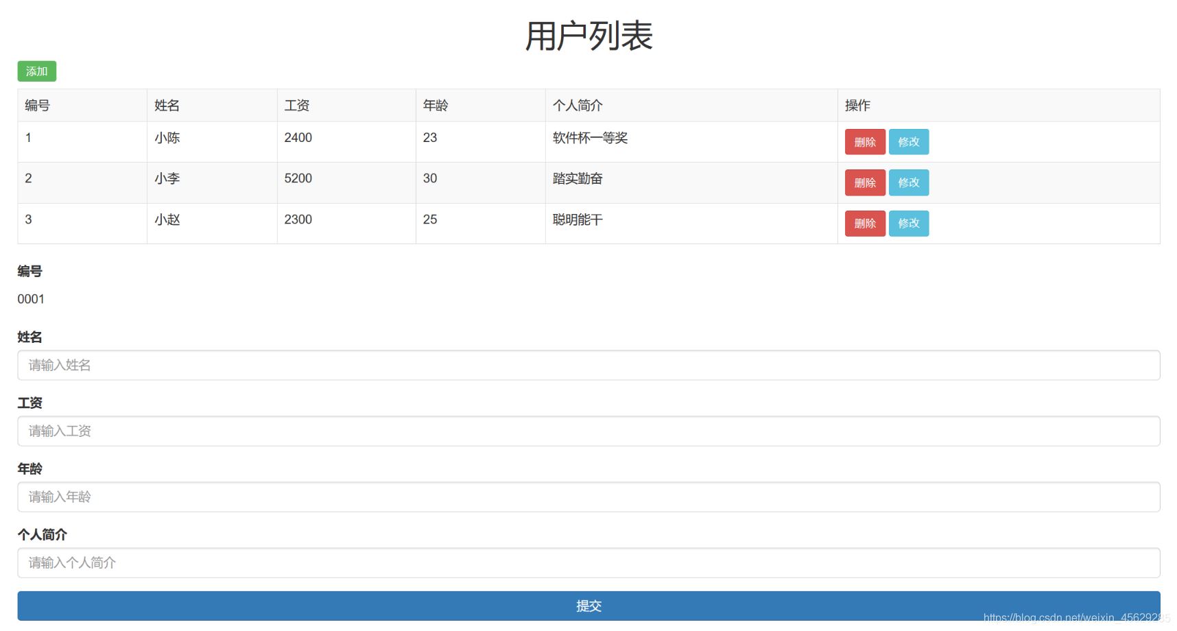 Vue結(jié)合Springboot實現(xiàn)用戶列表單頁面(前后端分離)