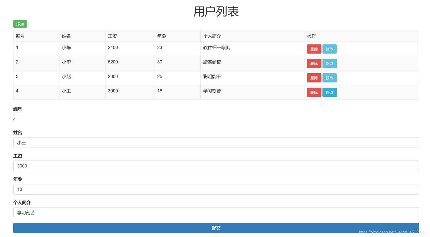 Vue結(jié)合Springboot實現(xiàn)用戶列表單頁面(前后端分離)