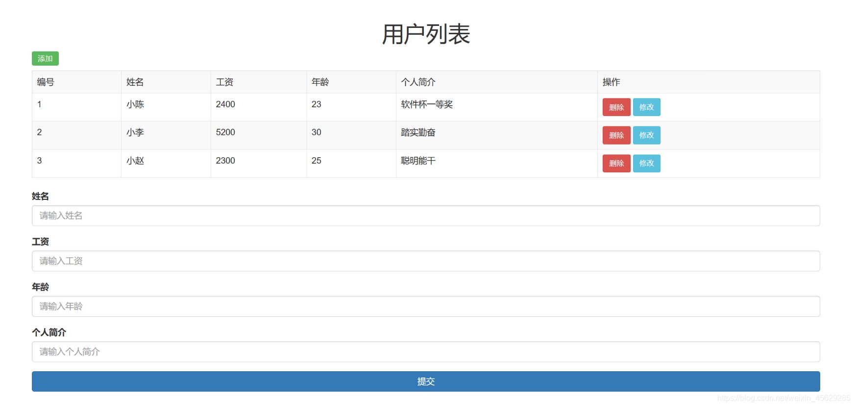 Vue結(jié)合Springboot實現(xiàn)用戶列表單頁面(前后端分離)