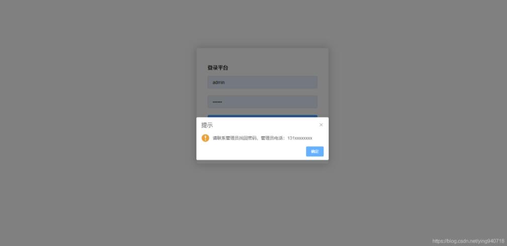 Vue實現登陸跳轉