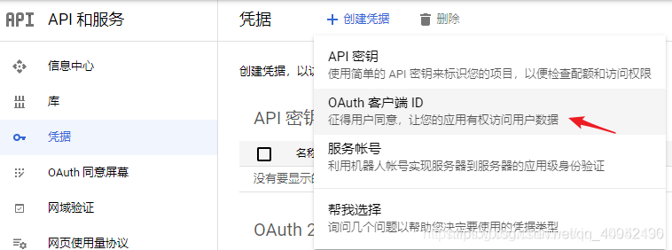 Vue實現(xiàn)Google第三方登錄的示例代碼