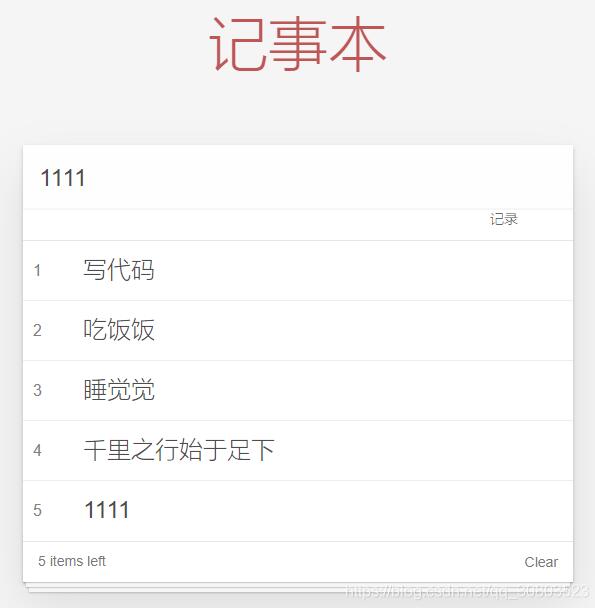 Vue記事本實(shí)例詳解