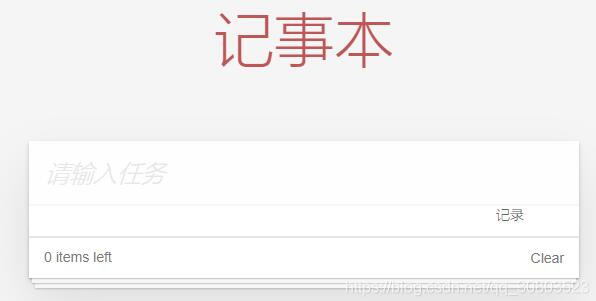 Vue記事本實(shí)例詳解