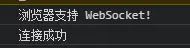vue使用webSocket更新實(shí)時(shí)天氣的方法