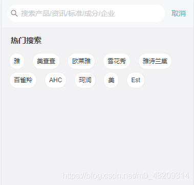 使用Vue3+Vant組件實(shí)現(xiàn)App搜索歷史記錄功能(示例代碼)