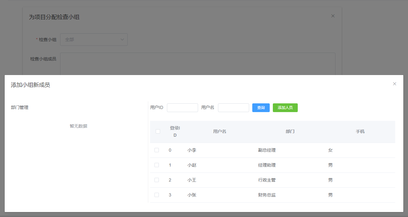 vue實(shí)現(xiàn)可拖拽的dialog彈框