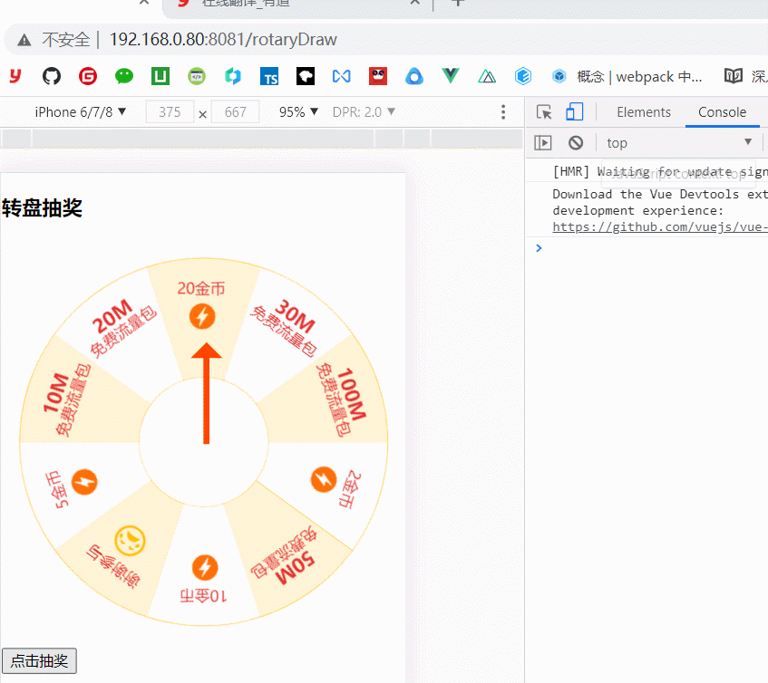 vue簡單實現轉盤抽獎