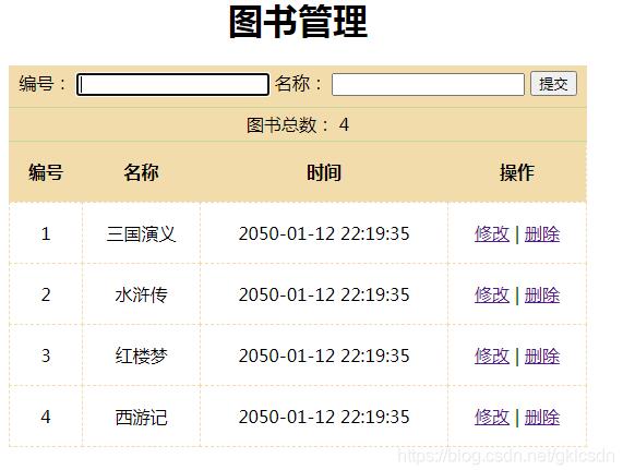 vue實現(xiàn)圖書管理系統(tǒng)