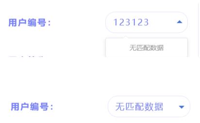 解決vue elementUI 使用el-select 時(shí) change事件的觸發(fā)問題