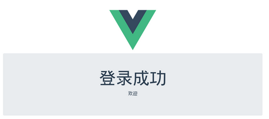 Vue+Spring Boot簡(jiǎn)單用戶登錄(附Demo)